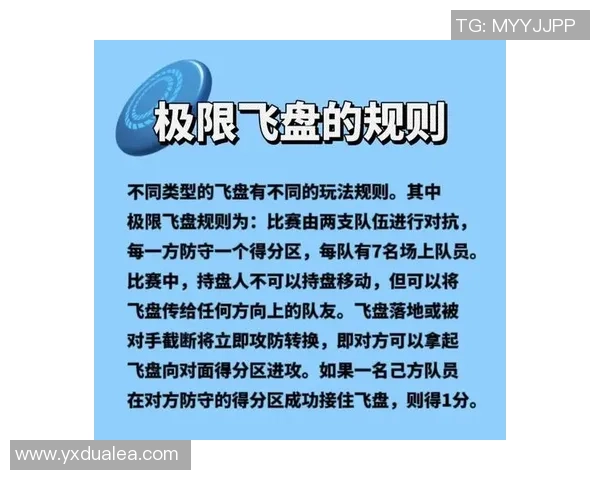 飞盘新手攻略：比赛经验入门指南_1