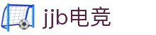 jjb电竞 - 专业电竞平台，畅享竞技乐趣
